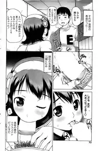 Comic ChoiS! 2008-04 Vol. 9
