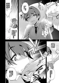 [Mine Noujou (Minemura)] Onii-san nan dakara Gaman Shinasai [Chinese] [不翻譯不改圖緣份到了漢化本自然會出現] [Digital]