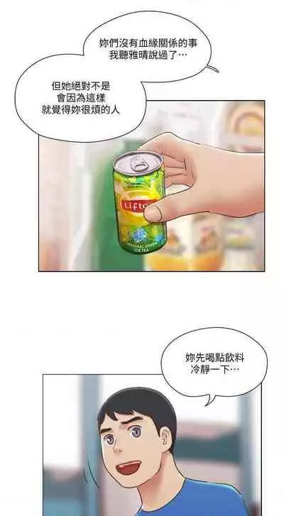 單身女子公寓 1-41