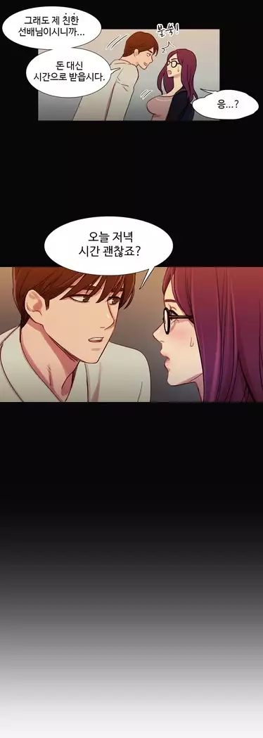 Scandal of the Witch Ch.0-33