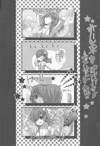 (C79) [HONOYURARA (Mitsuhabotan)] Meow Happiness (Persona 3)