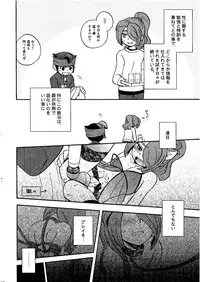 Kirigakure Takaya (Aniki Otokodou) - ×××× Yarouze! (Inazuma Eleven)