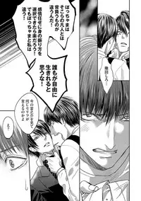 [Tsukinose Maro] Aa Bocchama...! - Oh! My Mister...! [Digital]