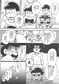 [ANNIE (Honozuka)] Nii-san MOTTO (Osomatsu-san)