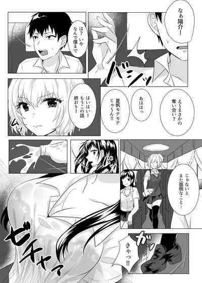 [Tegomental (Awata Mokane)] Goblin x Joshikousei x Houkai - Roku Hentai