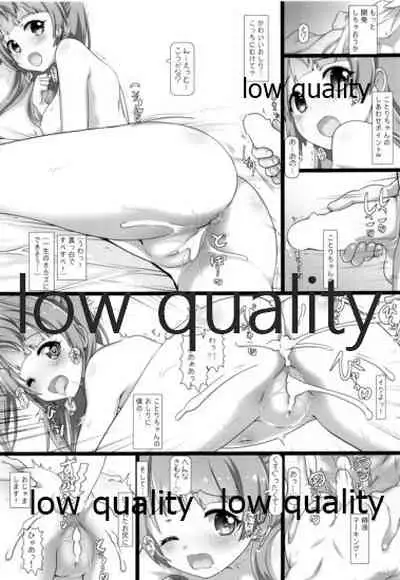 Kotori-chan no Ecchi na Hon