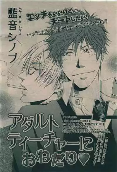 BE・BOY GOLD 2010-02