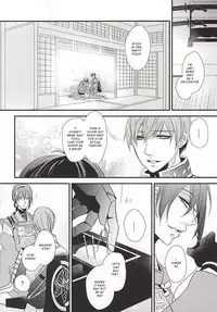 (KogiMika Koizoushi) [Aria (Himetsuka Shina)] Aka Tsumugi (Touken Ranbu) [English] [Sei]