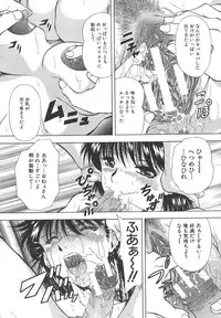 [Iio Tetsuaki] Namida - Tears of Humiliation