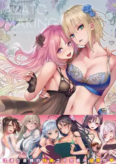 アザトメイキング