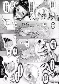 (C87) [Akausagi (Fukuyama Naoto)] Sasuoni! (Mahouka Koukou no Rettousei) [Chinese] [清純突破漢化]