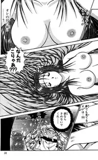 Shocking Boy EX vol 2