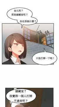 [Mx2J] Hahri's Lumpy Boardhouse Ch. 1~18【委員長個人漢化】（持續更新）