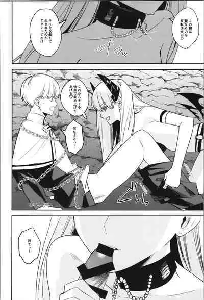 TSF no F no Hon Sono 11