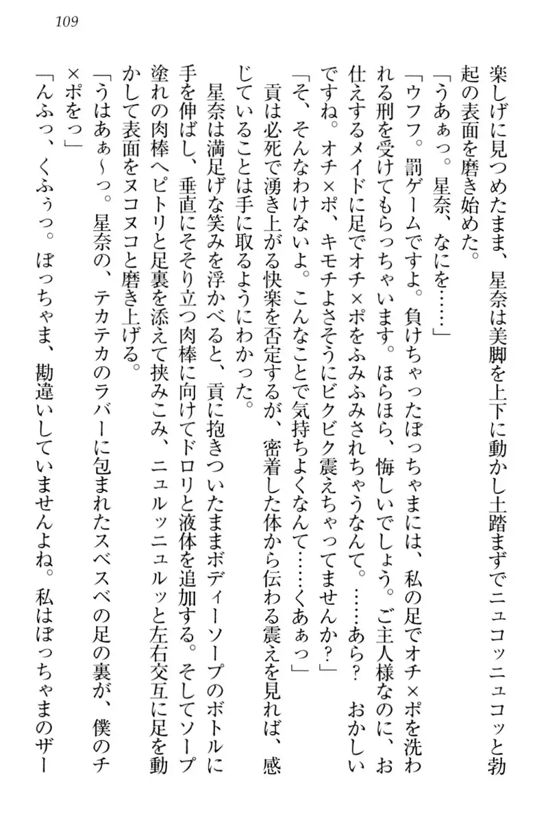 Ero Karakai Jouzu no Maid-san