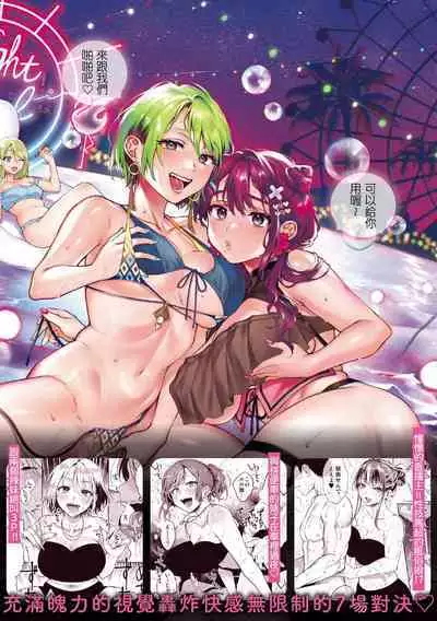 Yarashii Karada no Watashi-tachi | 有著淫蕩身體的我們