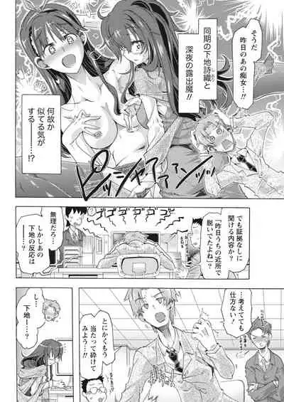 Monthly Vitaman 2018-04 [Digital]