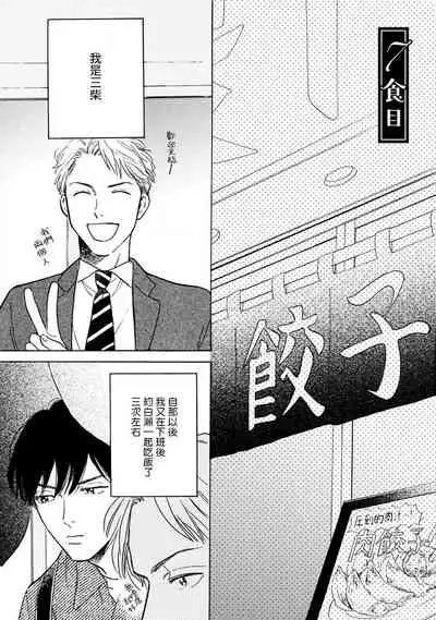 [Dayoo] Nikushoku Kumikyoku | 肉食组曲 Ch. 1-7 [Chinese] [冒险者公会] [Digital]