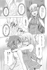 [Urutsu] GH Girls Love H