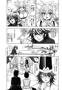 [Kuroiwa Yoshihiro] Onmyou Yawa SEIMEI