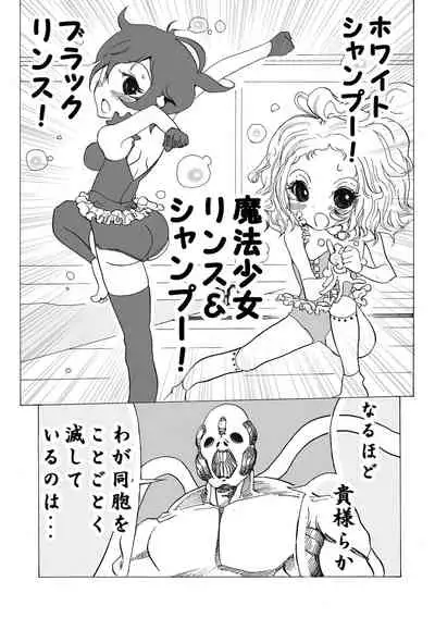 Gakuen Taimashi Riina