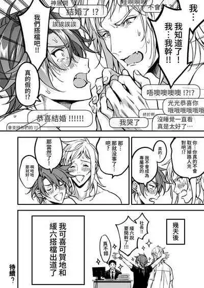 [Amarans (Various)] BOY x BOY IDOL COLLECTION! [Traditional Chinese] [Digital]