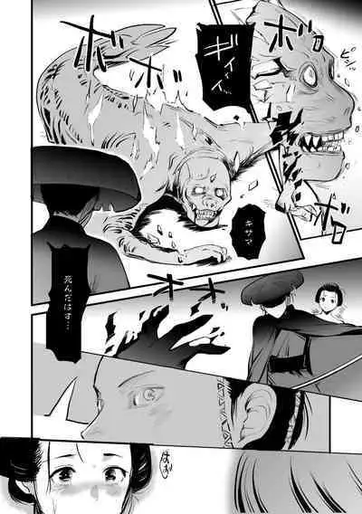 Comic Go Ranshin Vol.2