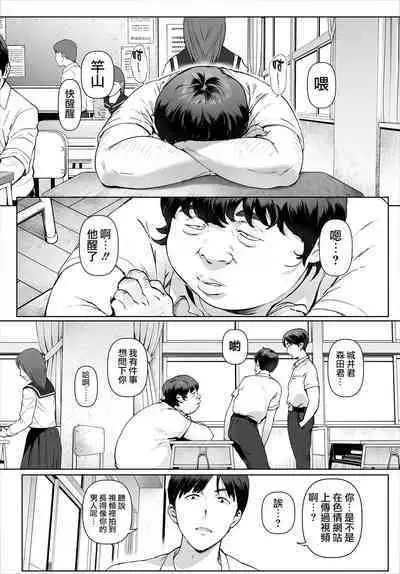 Boku No Iinari Yoshikawa Sensei | 對我唯命是從的吉川老師