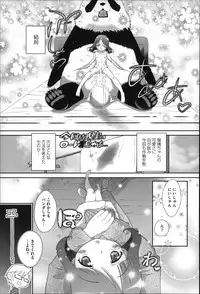 [Dantetsu] Okkiku Narumade Matenai ! (Atashiga)