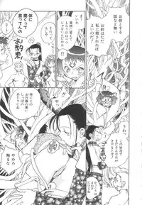 [Okano Ahiru] Touka Gengi Joukan