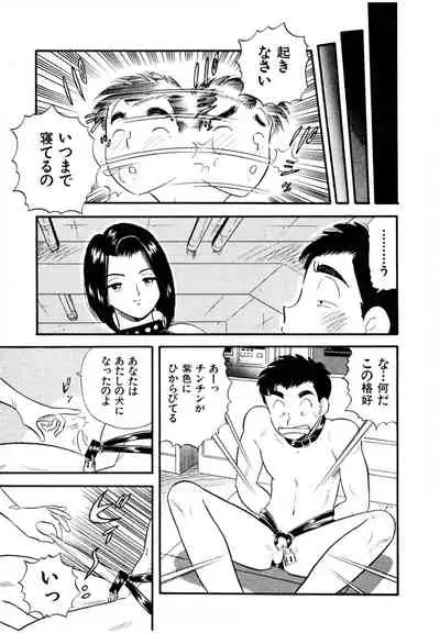 Pheromone legend Vol.2 14-18