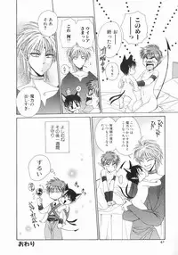 [Dr. Ten] Koisuru Ore-sama 2