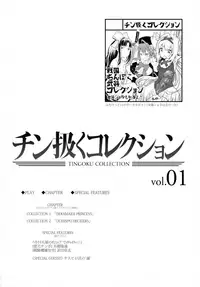 (C92) [TETRARA (bea)] Tingoku Collection vol.01 (SENGOKU COLLECTION)