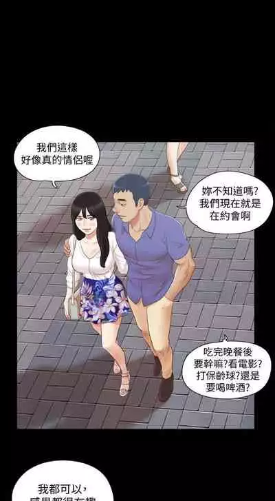 【周五连载】协议换爱（作者：遠德） 第1~82话