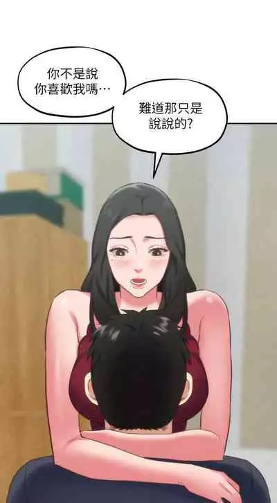 朋友的姐姐 1-42