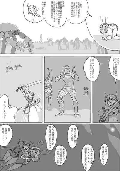 [Akimbo] Isekai Dorakue 3 (FC-ban)