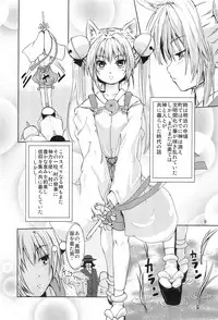 (COMITIA97) [Search-Light (Risei)] Himekami-sama Kanzen Ryoujoku Sennou Otoshi