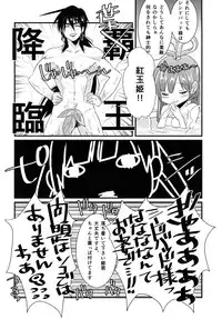 (C84) [Primavista (Hashimoto)] Hakutou (Magi)