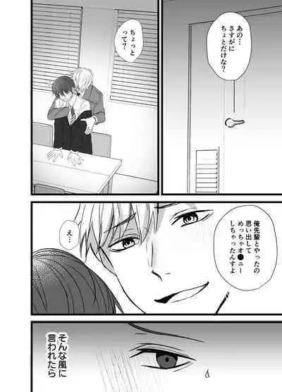 Matching Appli de Inukei Kouhai Kareshi ga Dekimashita