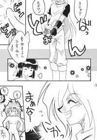 [Ginmomodou (Mita Satomi)] SLAYERS ADULT 13 (Slayers) [Digital]