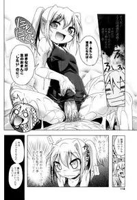 [Akazawa RED] NAMA NAKA 100%!