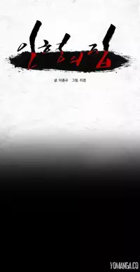 [Rigeng] House of Dolls Ch.0-28 (English) (YoManga)