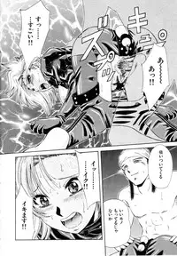 [Iio Tetsuaki] Rakuin