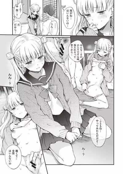 COMIC Kairakuten 2019-12