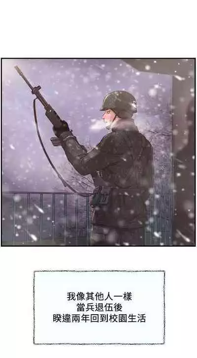 【周三连载】纯情的崩坏（作者：Aru&色色思想） 第1~25话