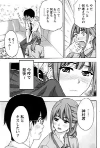 Monthly Vitaman 2016-11