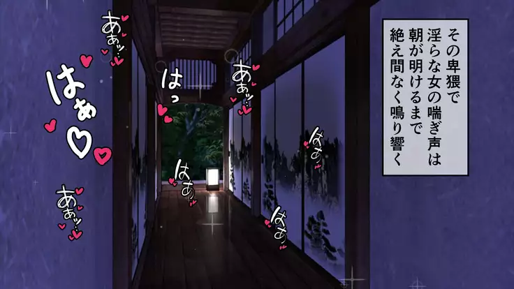 Hitozuma-tachi to NTR Onsen Ryokan ~Deisui Tanetsuke Yarihoudai~