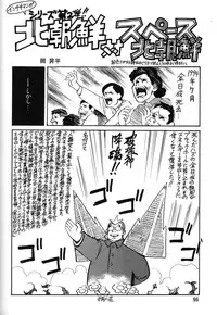 (C47) [Ganso Sonoda Ya (Various)] Chousen Ame Ver.06