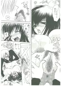 [Toumei Mieru] Tsuukan!