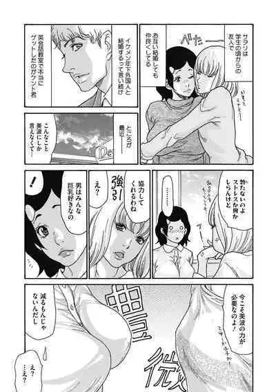 Netorare Zuma no Amai Ana